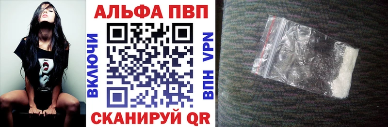 APVP Соль Семёнов