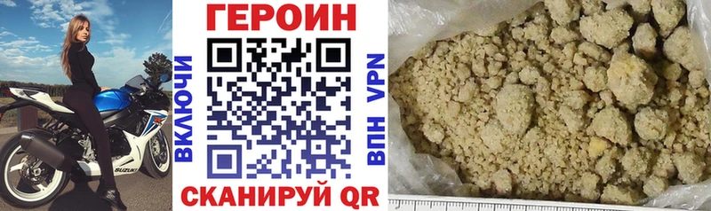 ГЕРОИН афганец Купить закладки Семёнов