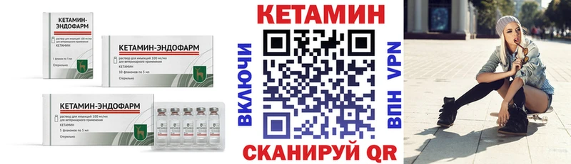 Кетамин ketamine  Купить  Семёнов 