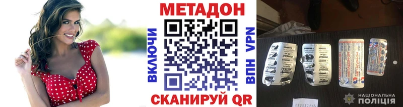 Купить закладки  Семёнов  МЕТАДОН methadone 